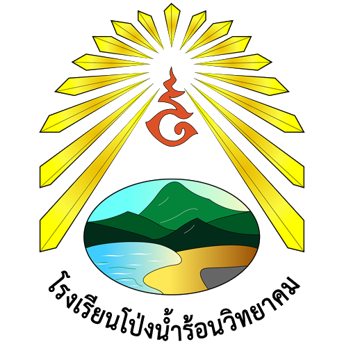 Pongnamron